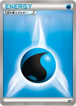 Basic Water Energy 「20TH No. 080」「JP」